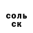 АМФЕТАМИН Розовый Flora Snegava