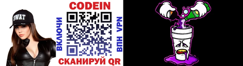 Кодеиновый сироп Lean Purple Drank  kraken как зайти  Неман 