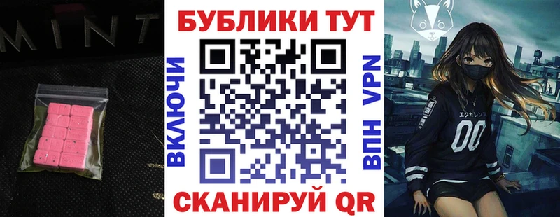 Экстази MDMA  Неман 