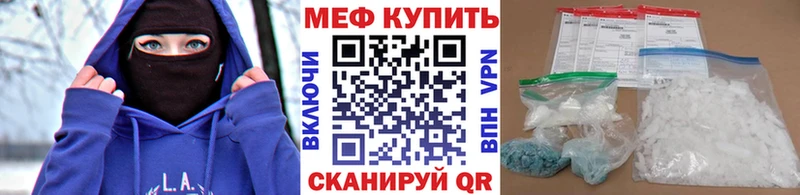 Меф мяу мяу  мега онион  Неман 